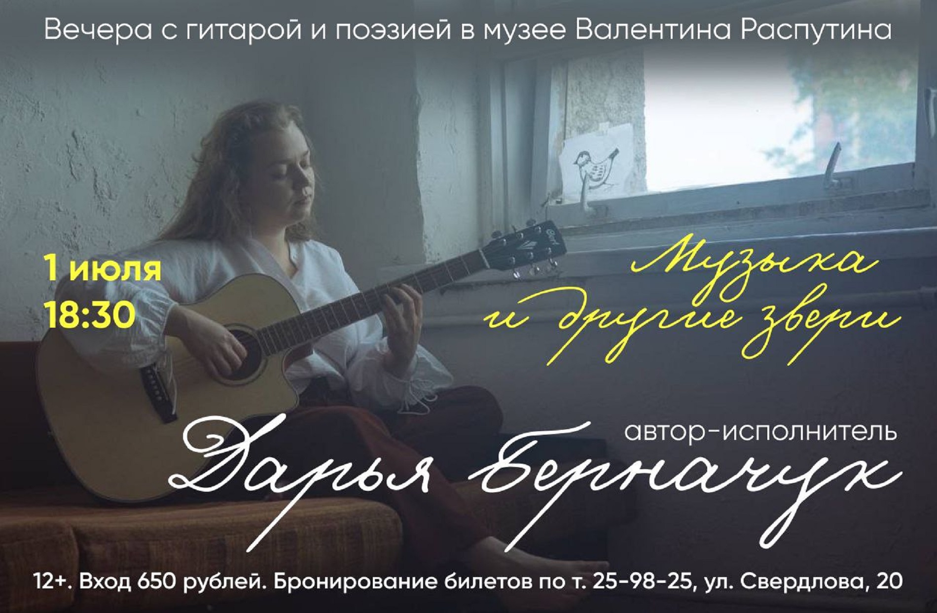 Приглашаем на концерт 